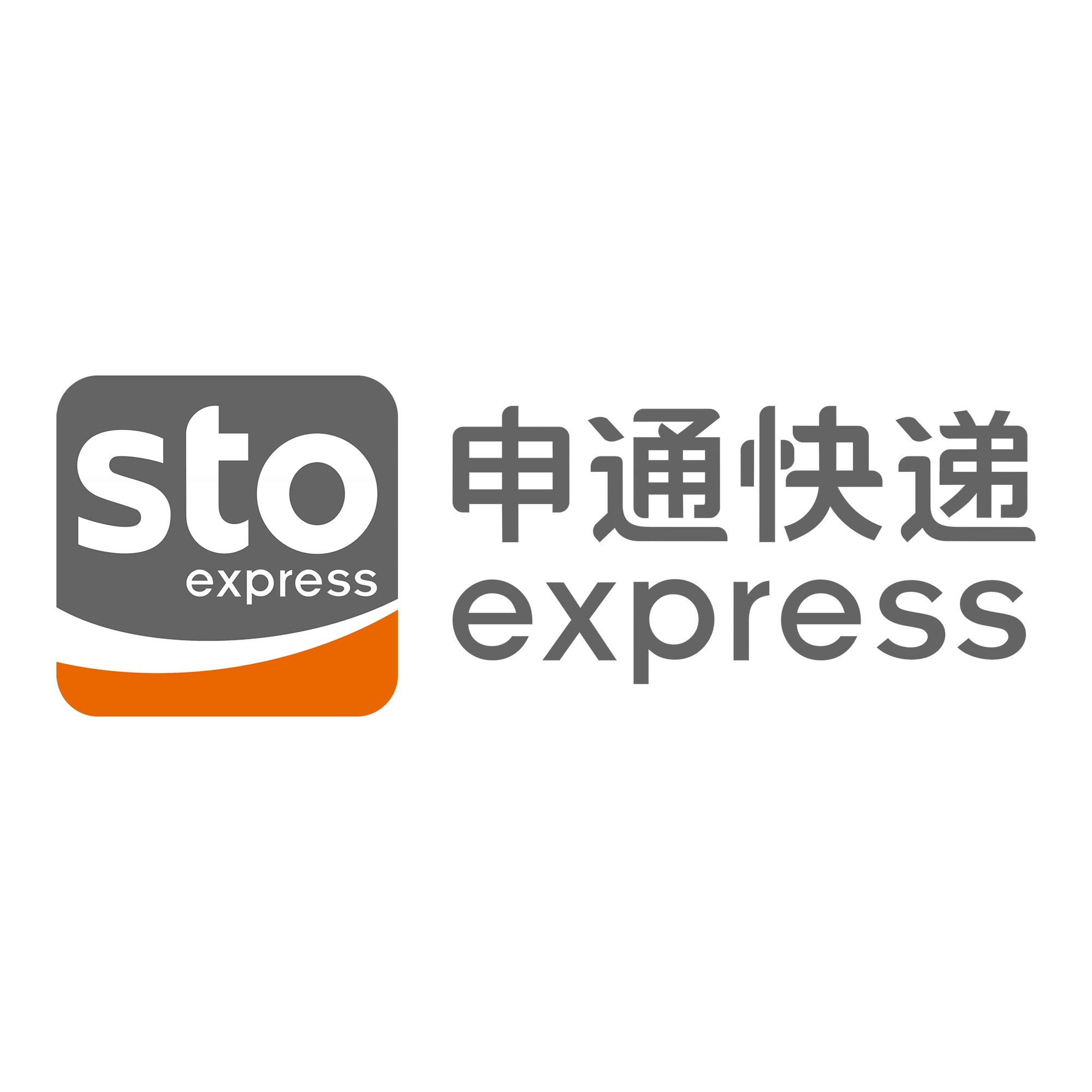 长子申通快递