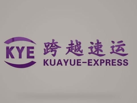 长子跨越快递