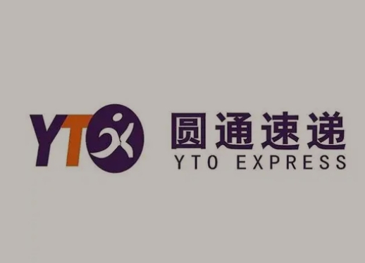 长子圆通快递