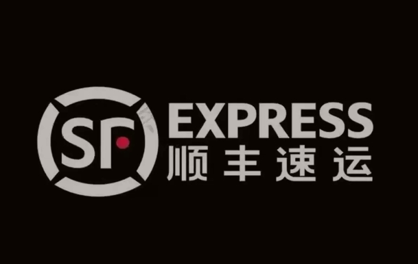 长子顺丰快递